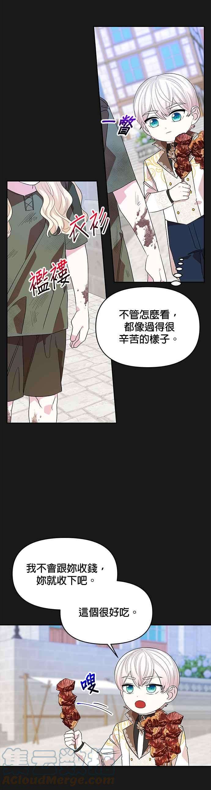 皇女重生记32话