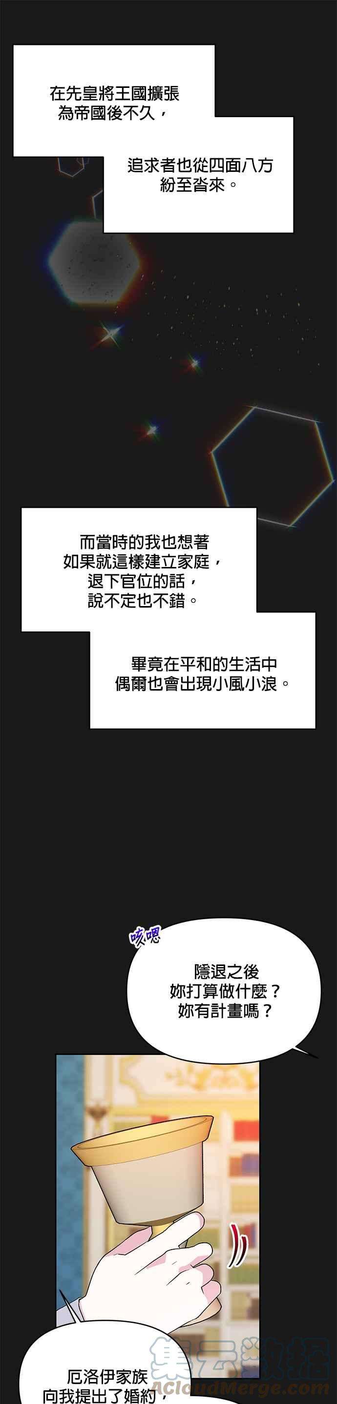 皇女重生记32话