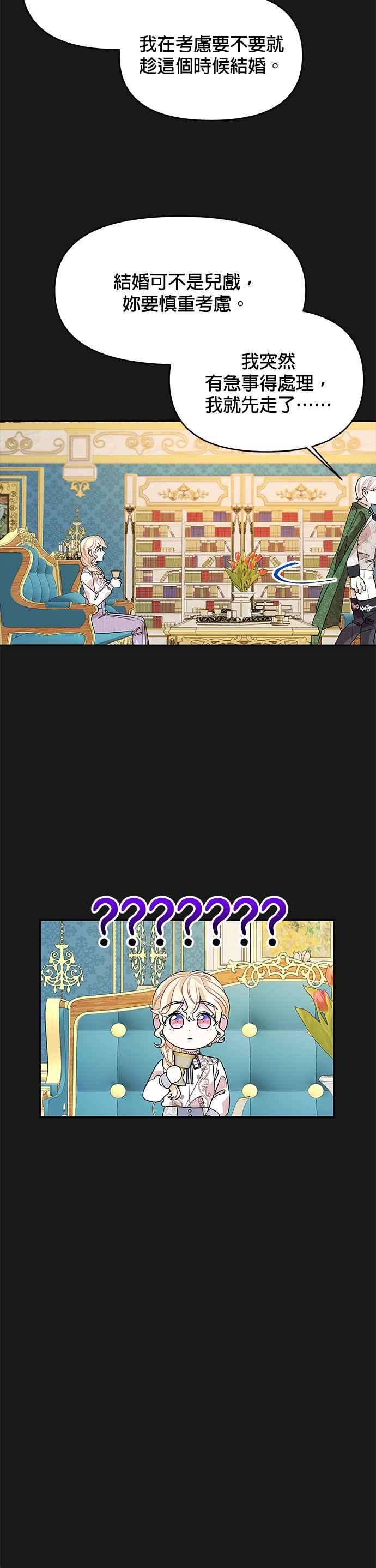 皇女重生记32话