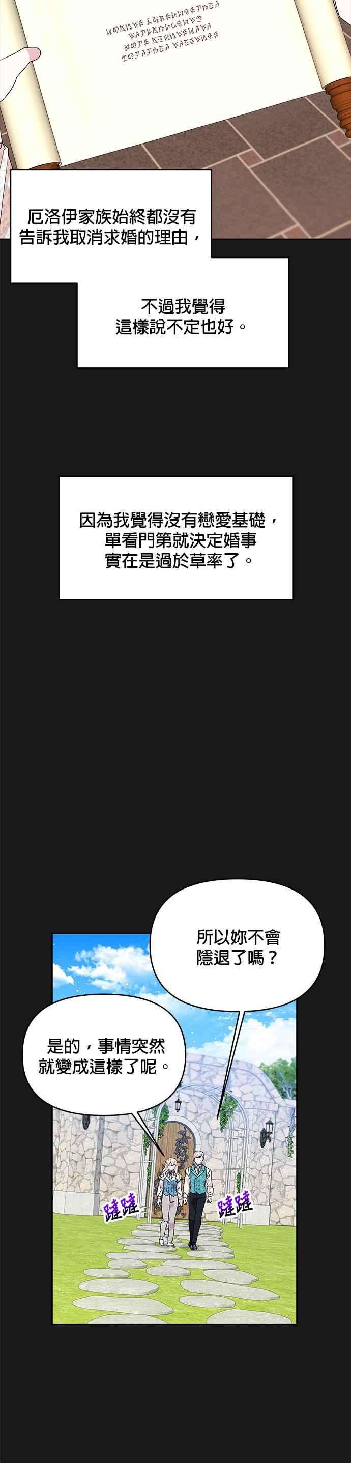 皇女重生记32话