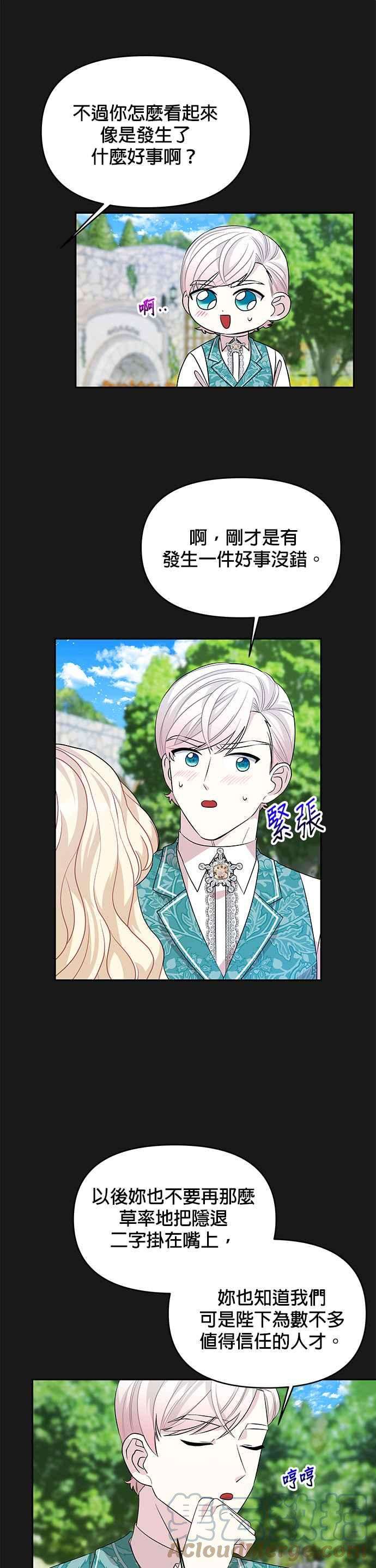 皇女重生记32话