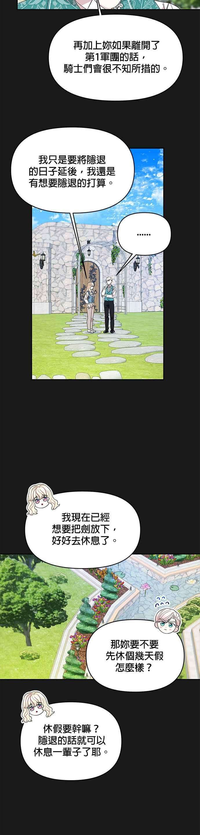 皇女重生记32话