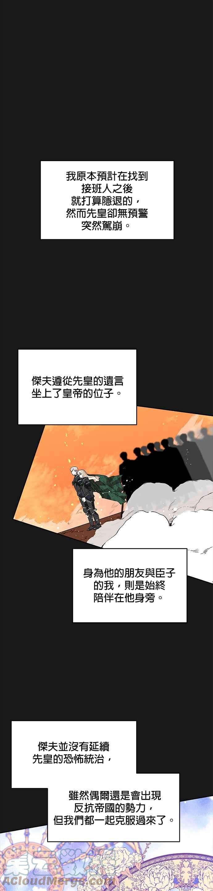 皇女重生记32话