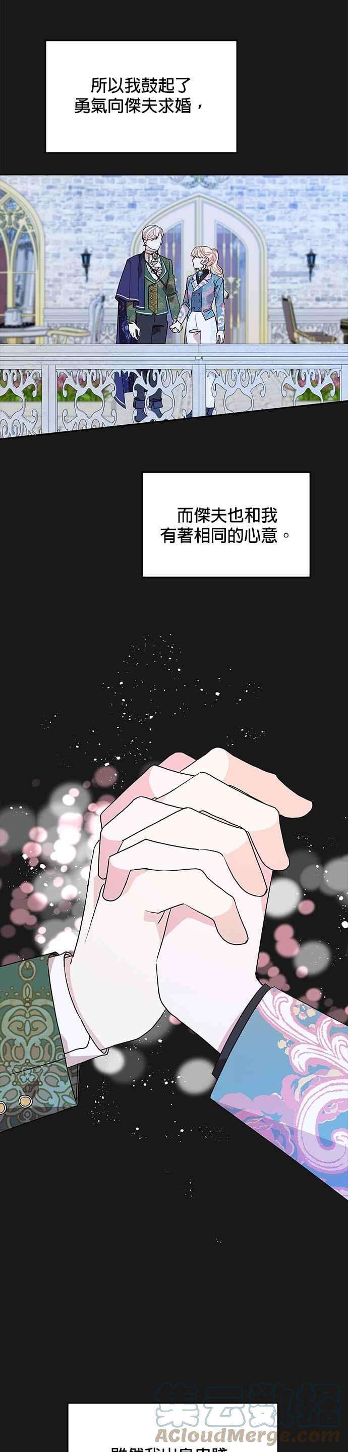 皇女重生记32话