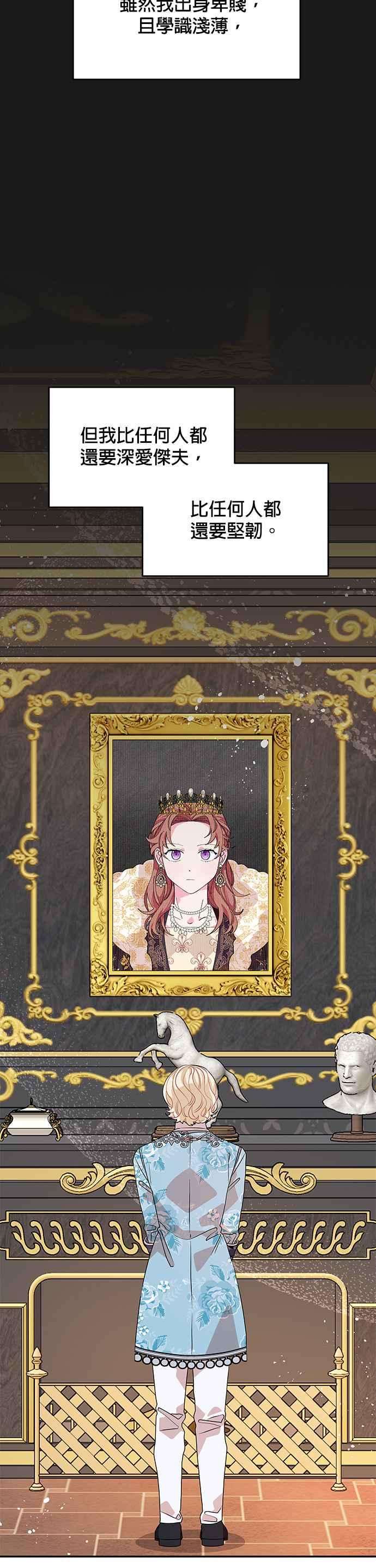 皇女重生记32话