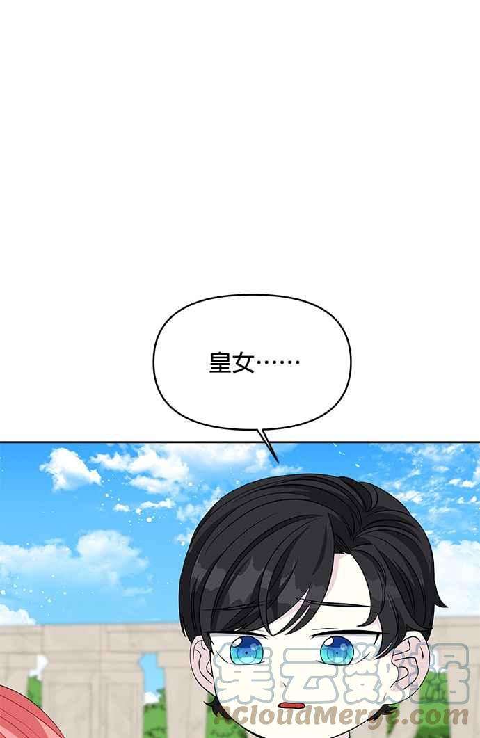 皇女重生记32话