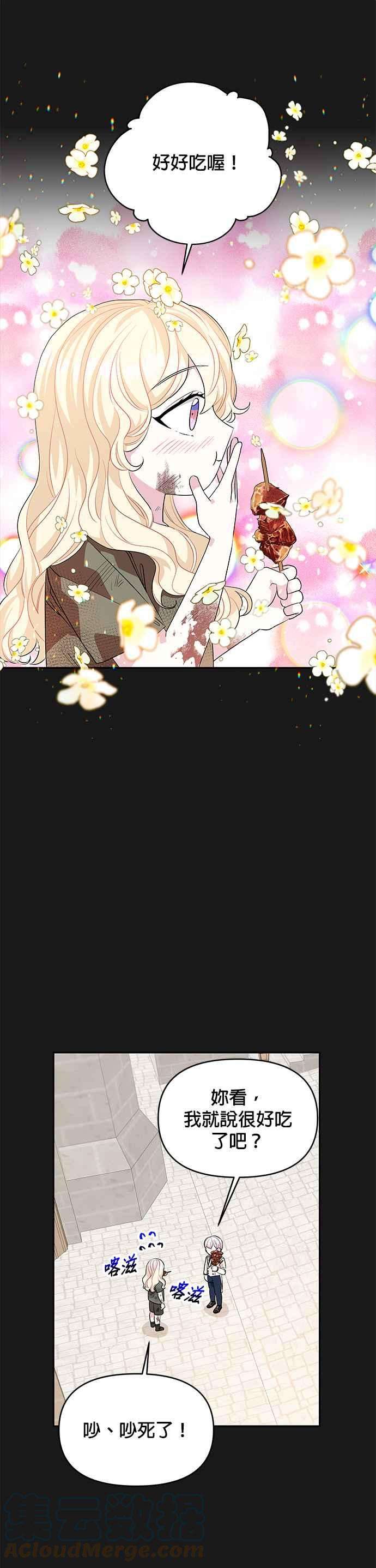皇女重生记32话