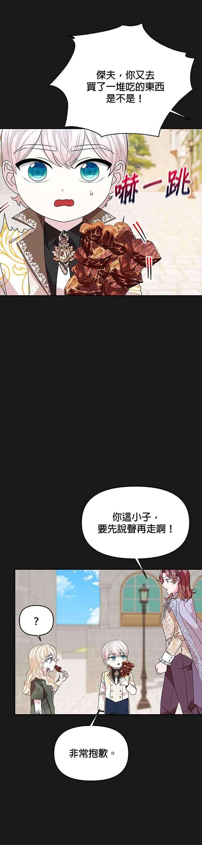 皇女重生记32话