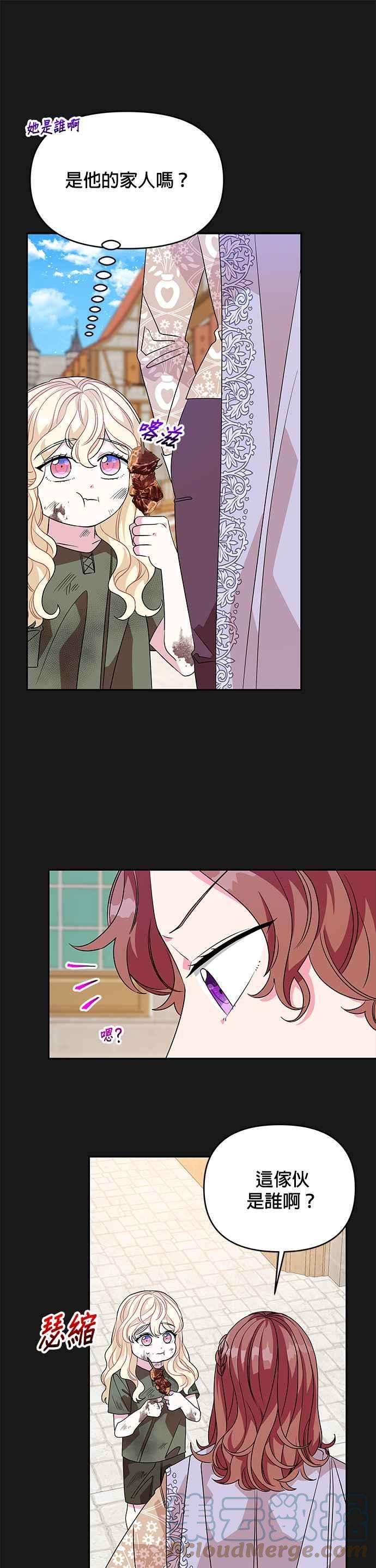 皇女重生记32话