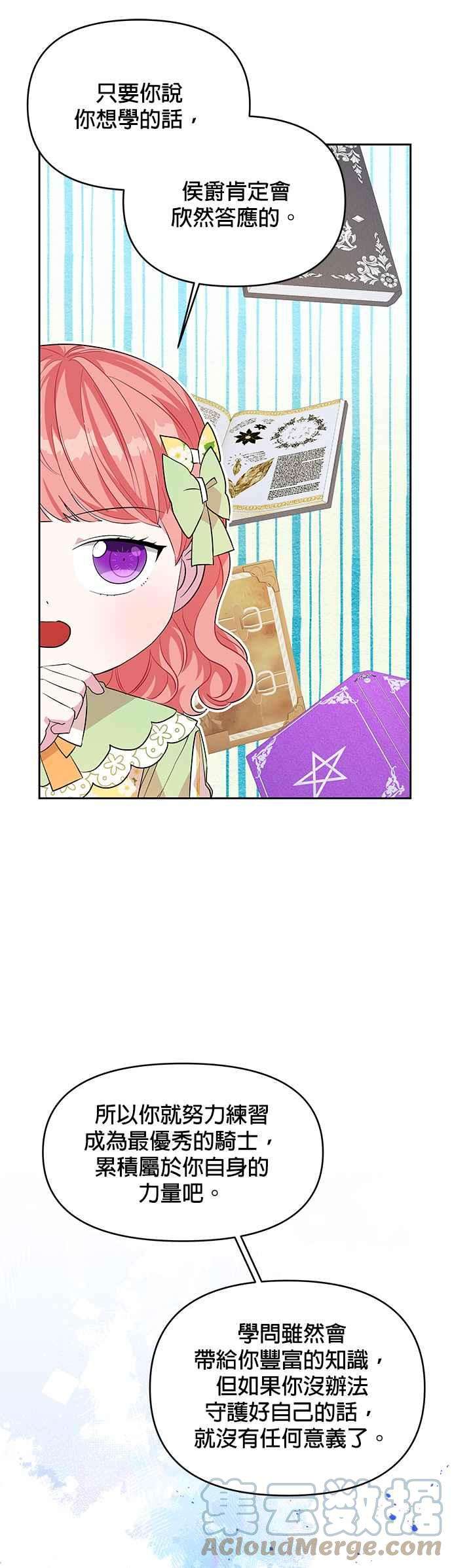 皇女重生记33话