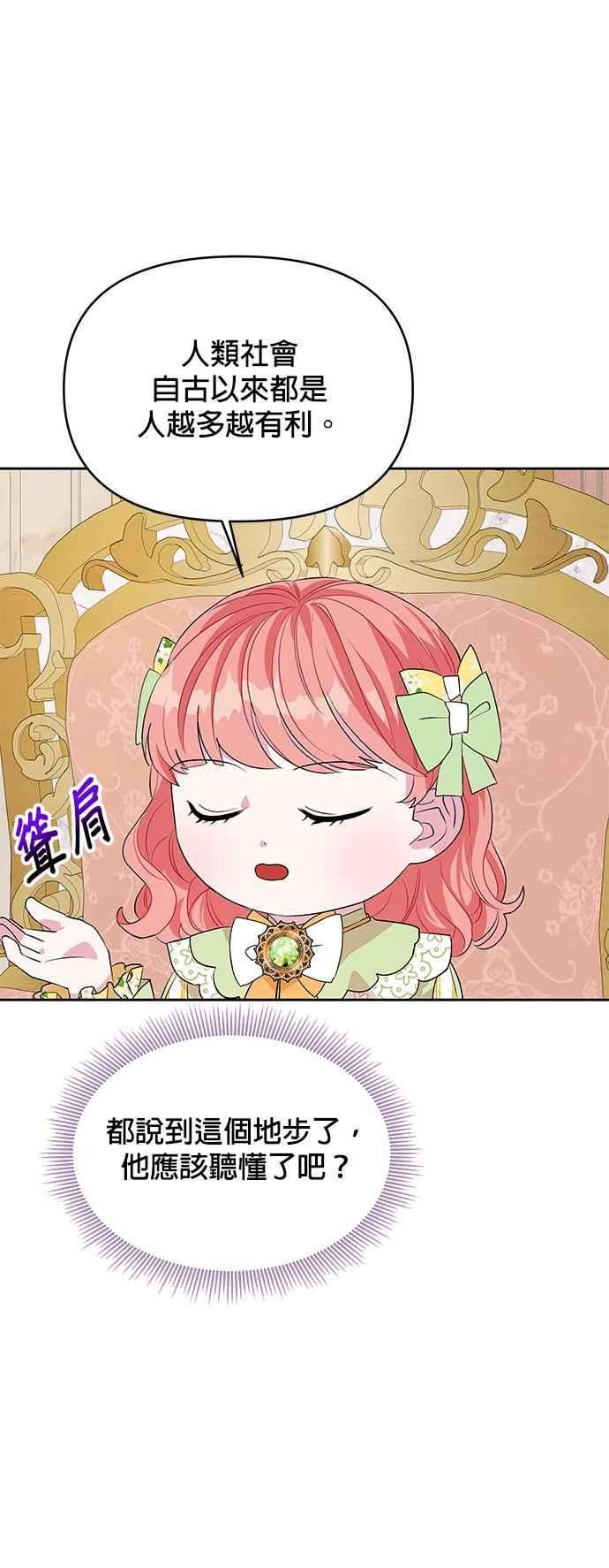 皇女重生记33话