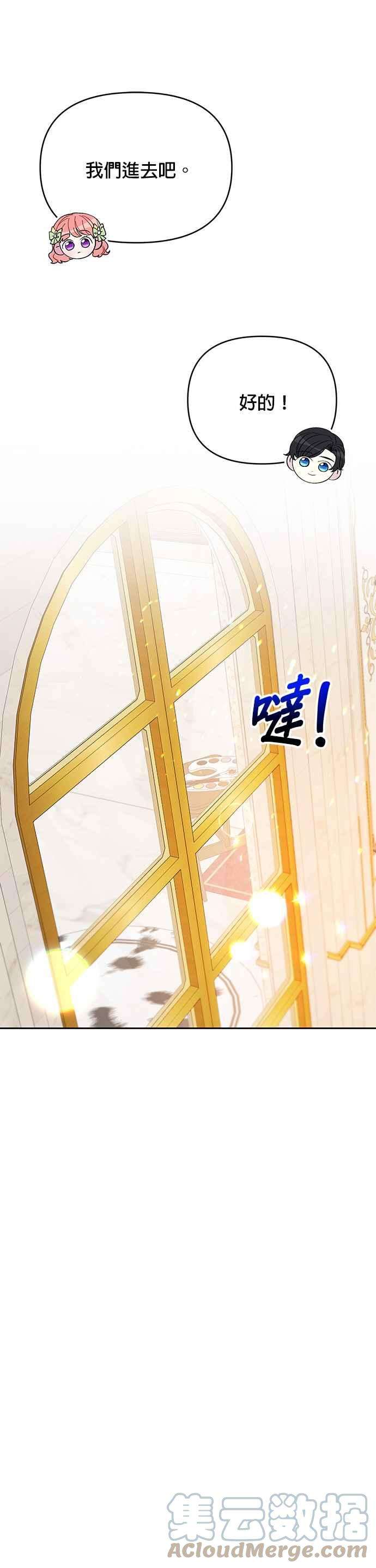 皇女重生记33话