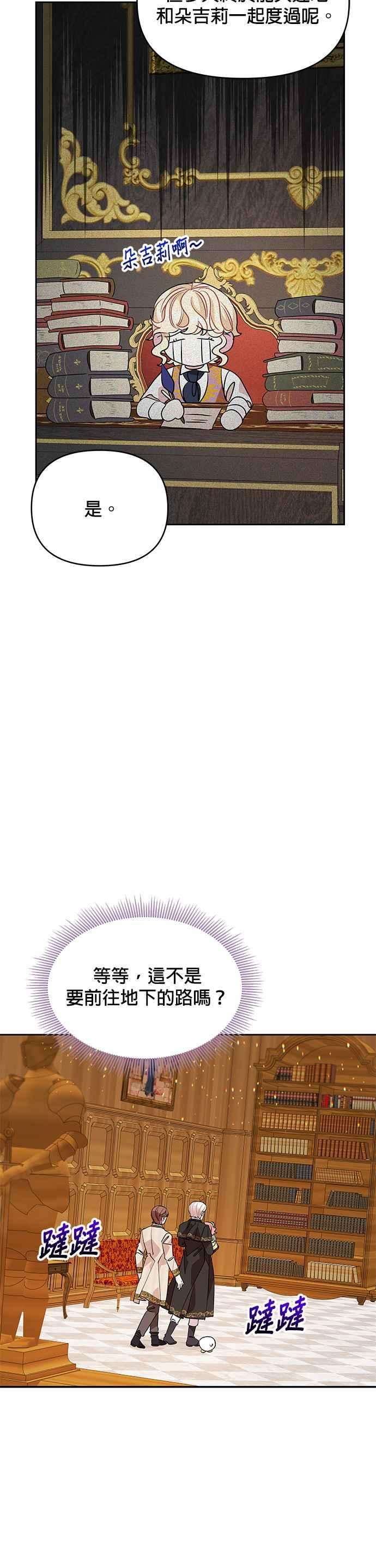 皇女重生记33话