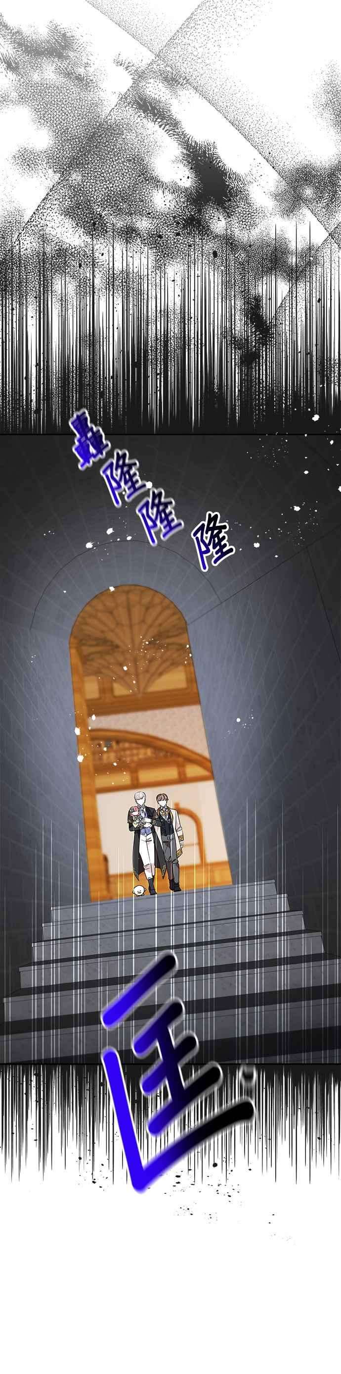 皇女重生记33话