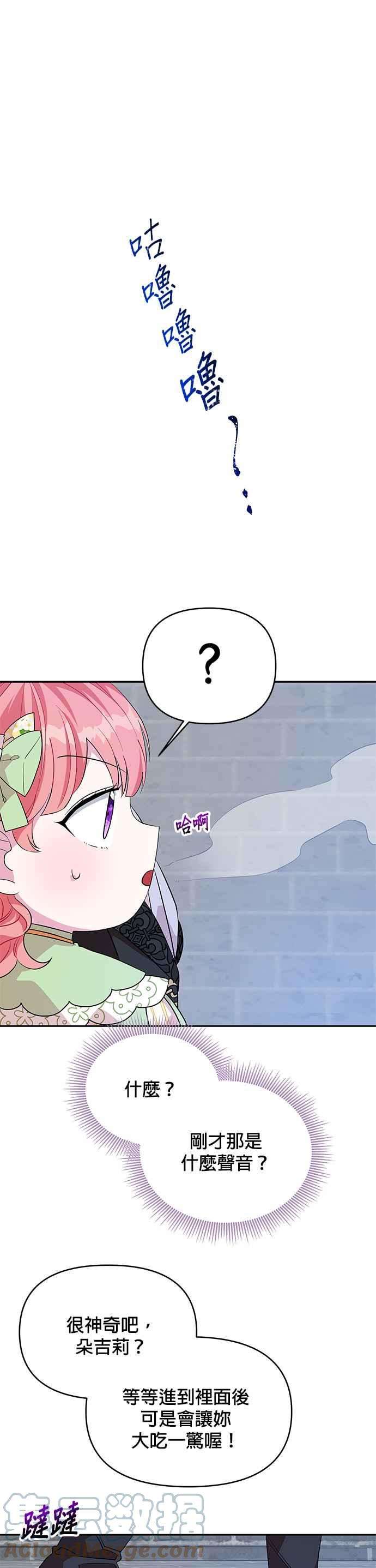 皇女重生记33话