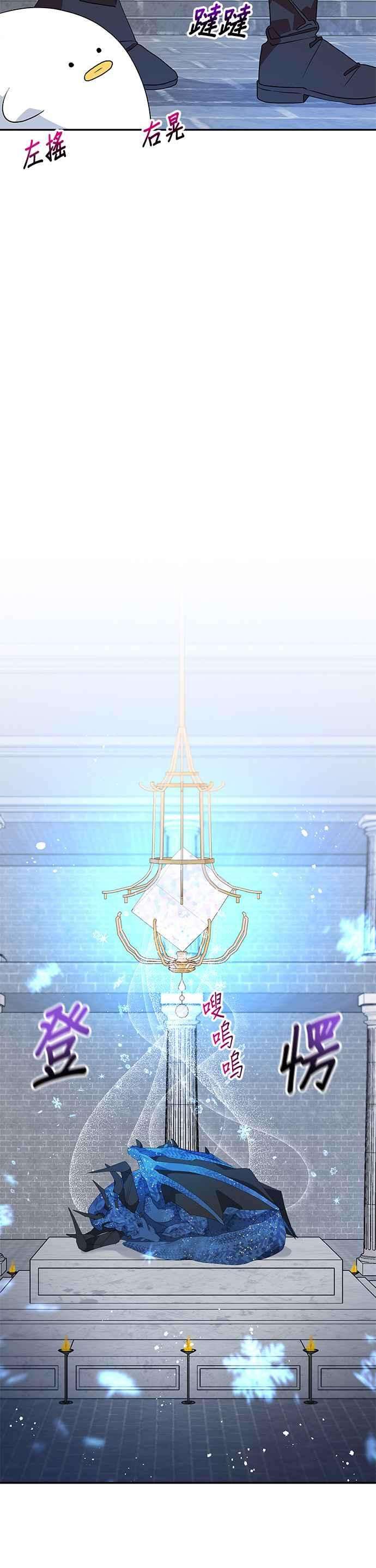 皇女重生记33话