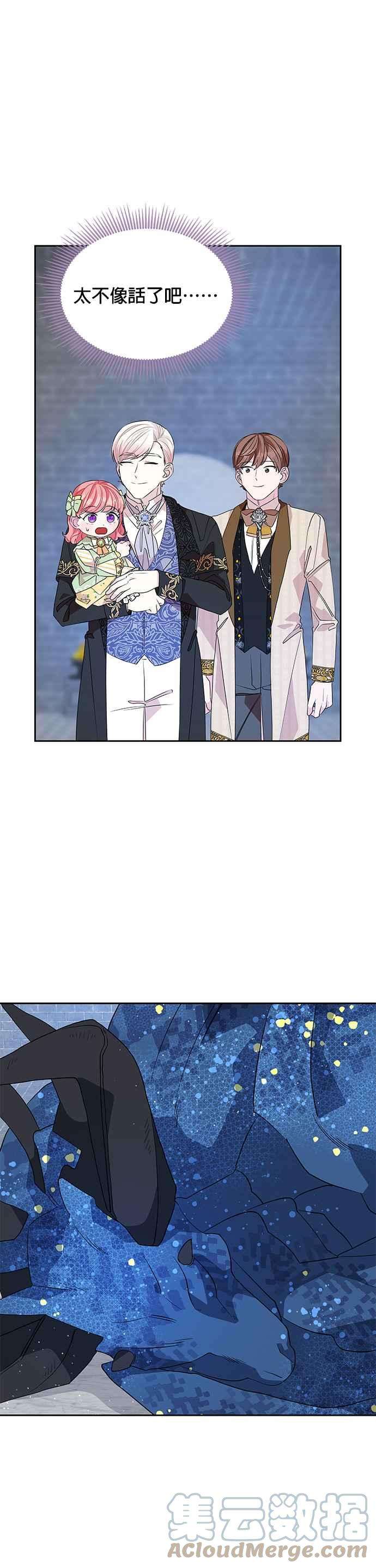 皇女重生记33话