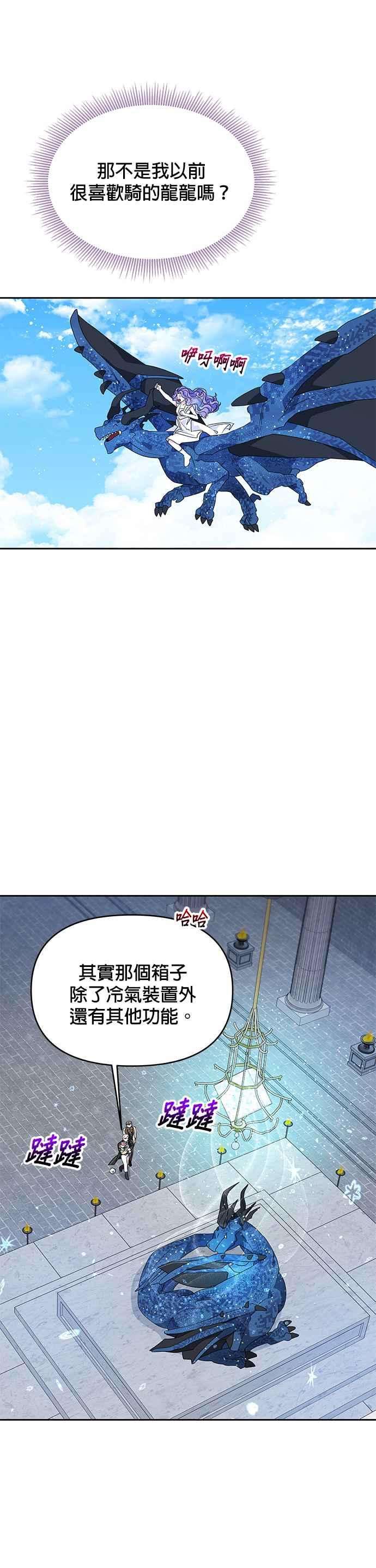 皇女重生记33话