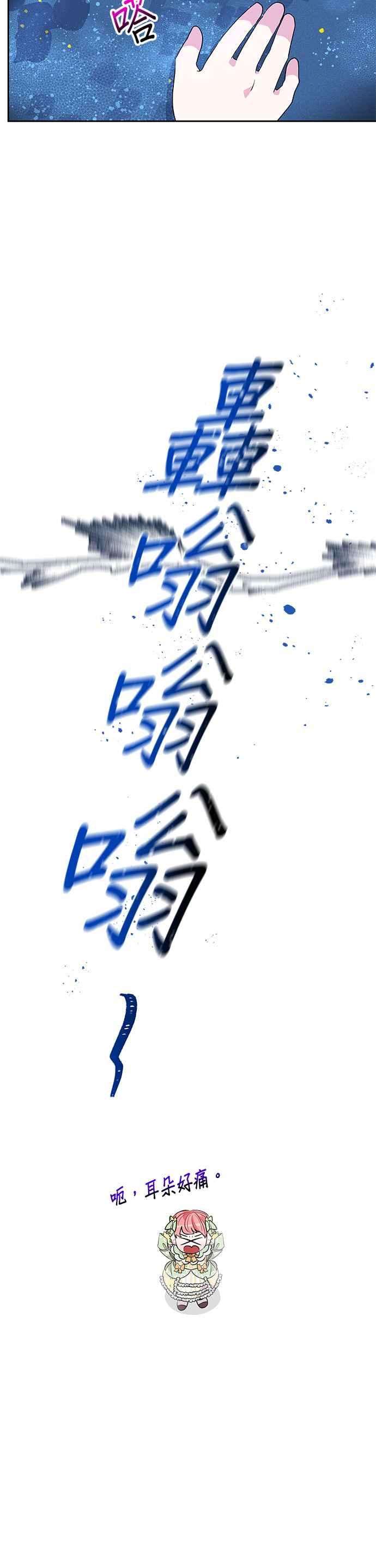 皇女重生记33话