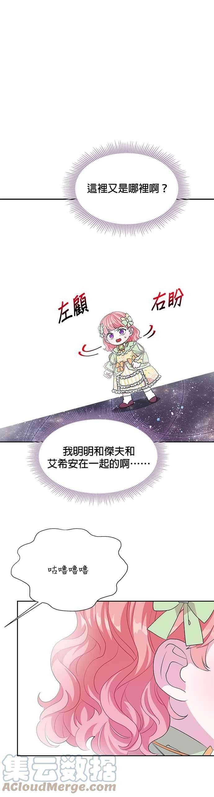皇女重生记33话