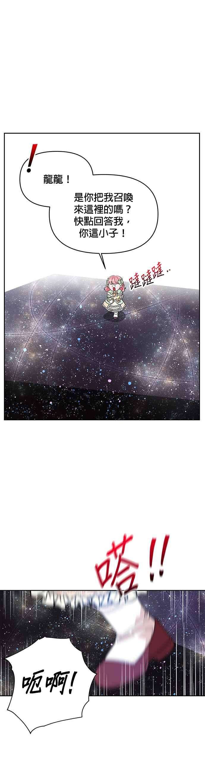 皇女重生记33话