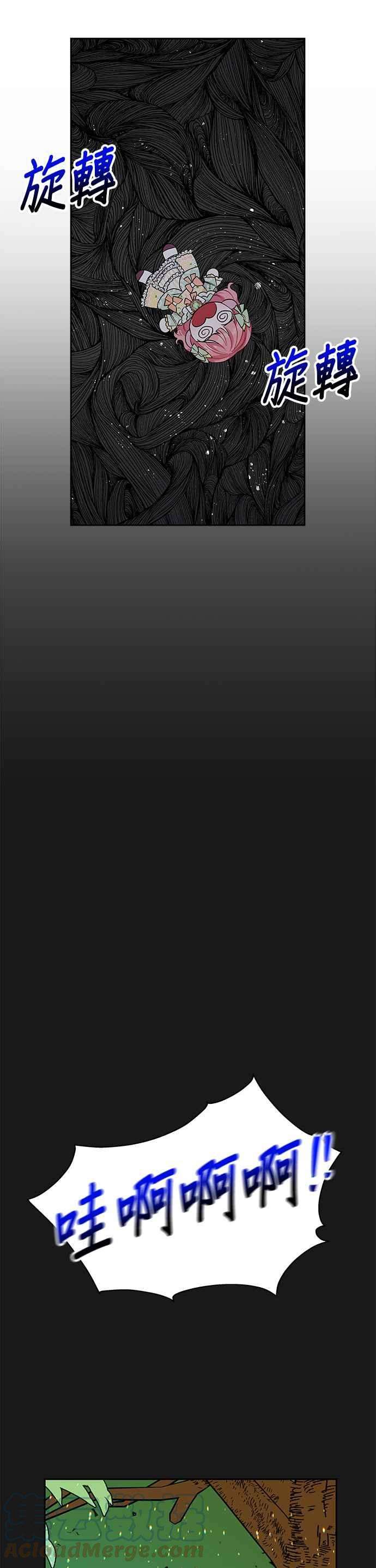 皇女重生记33话