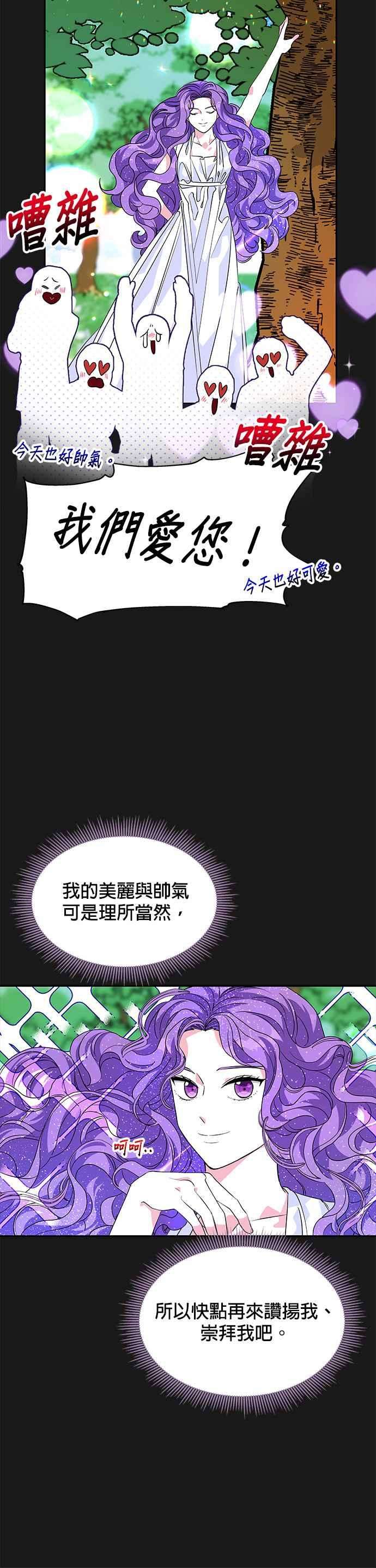 皇女重生记33话