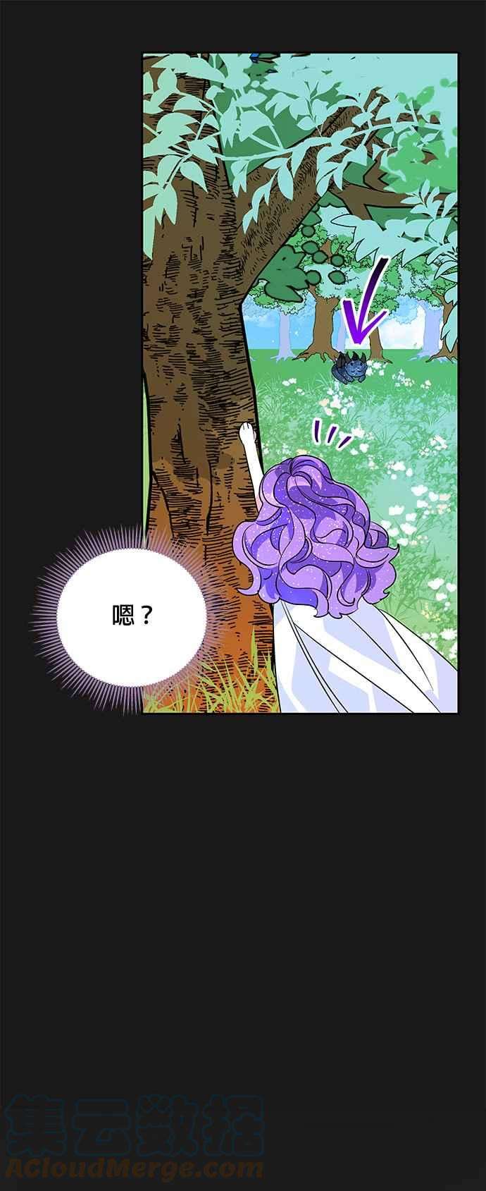 皇女重生记33话