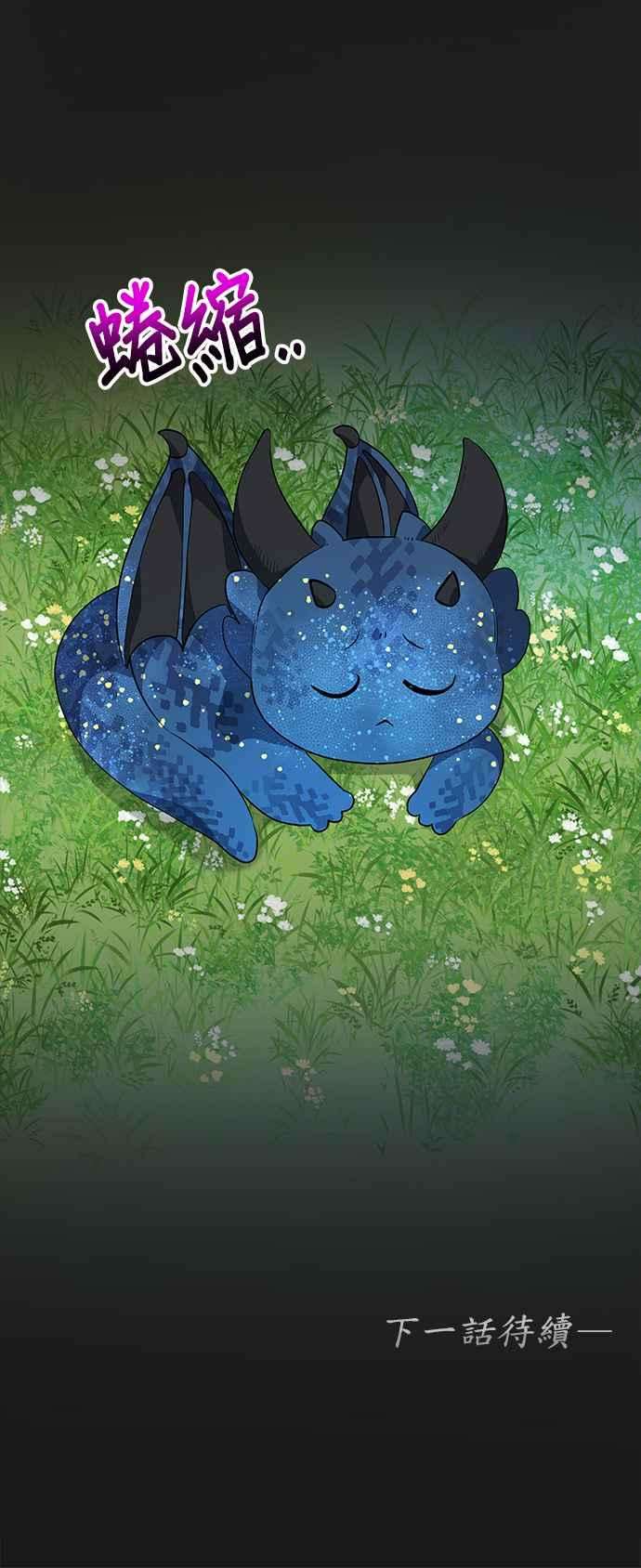 皇女重生记33话