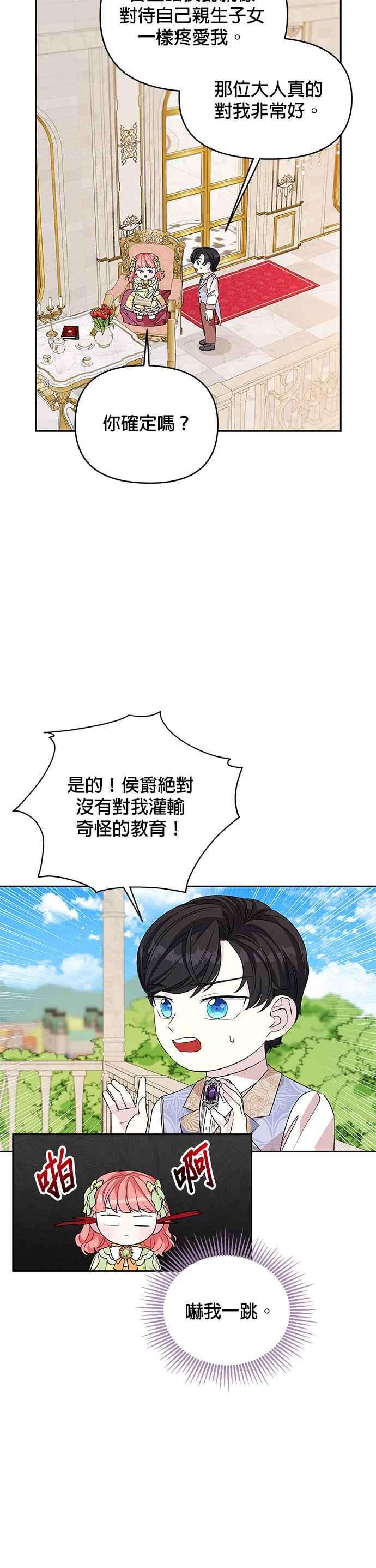 皇女重生记33话