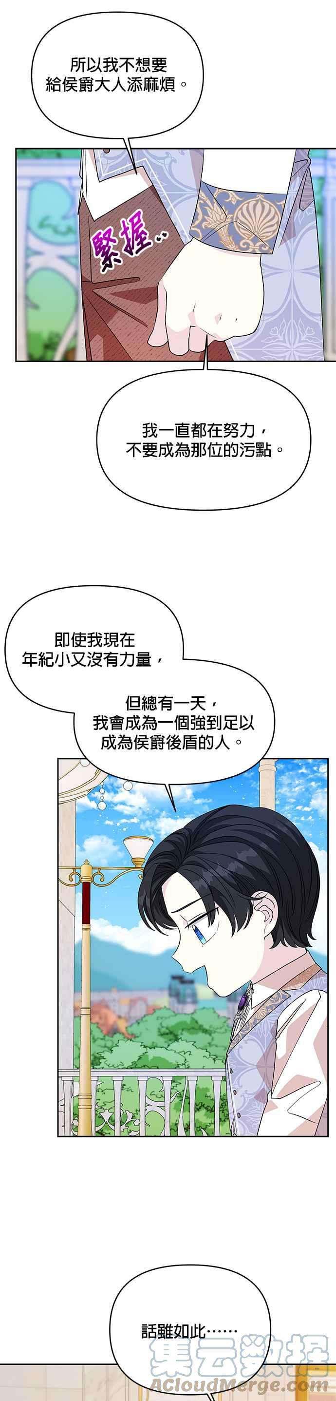 皇女重生记33话