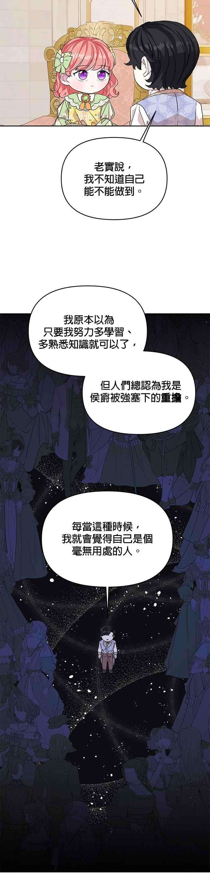 皇女重生记33话