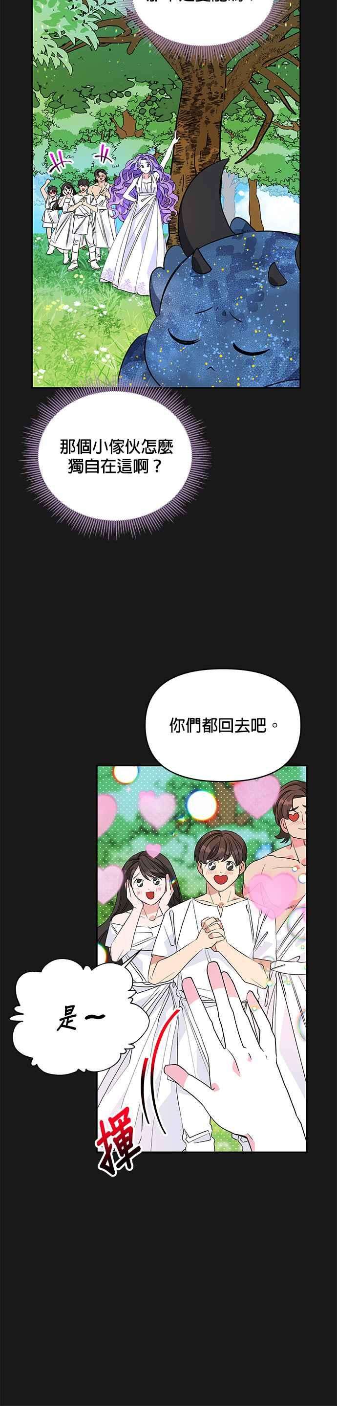 皇女重生记34话