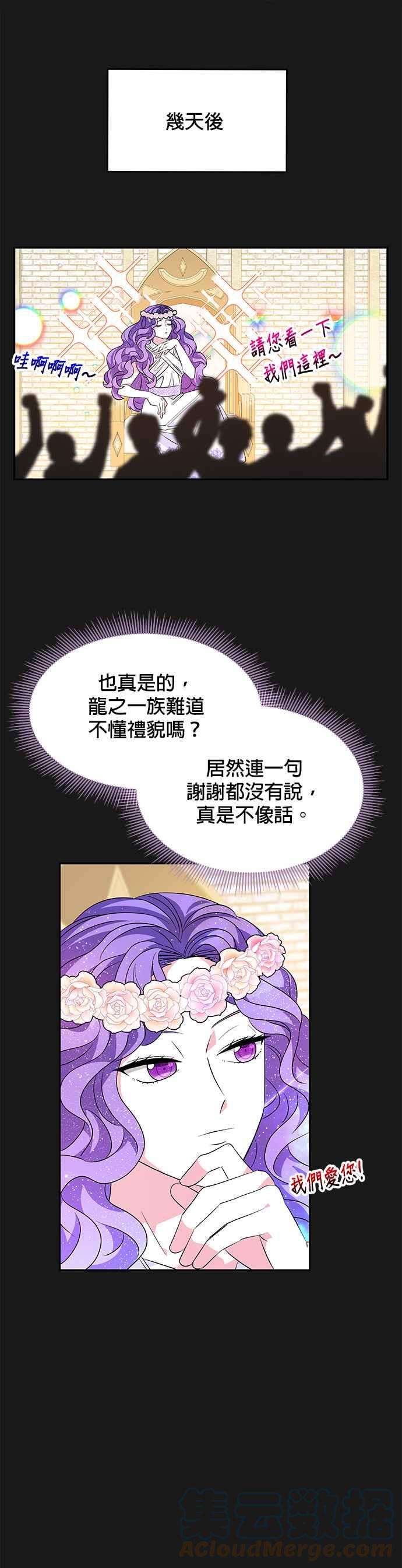皇女重生记34话
