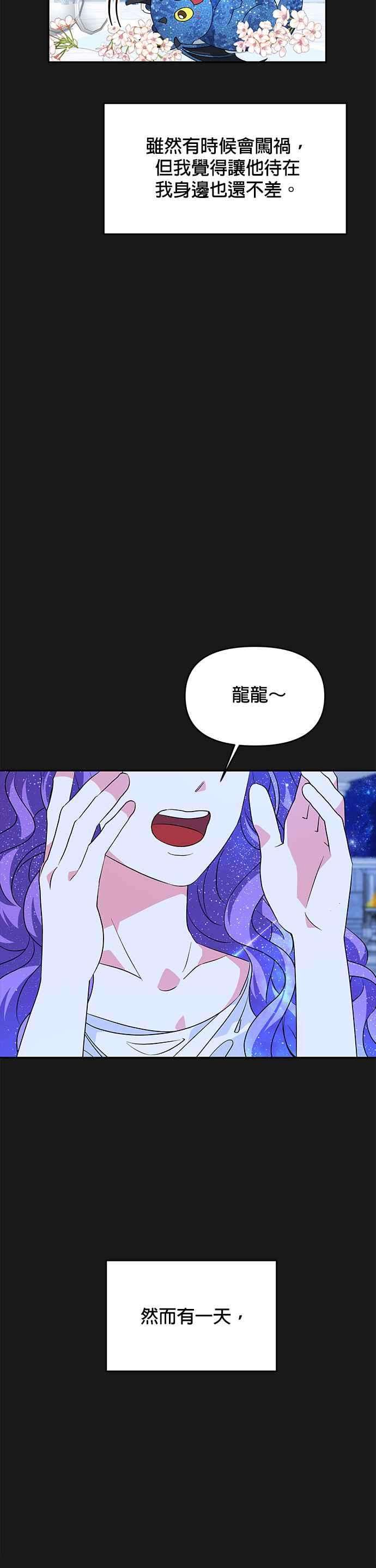 皇女重生记34话