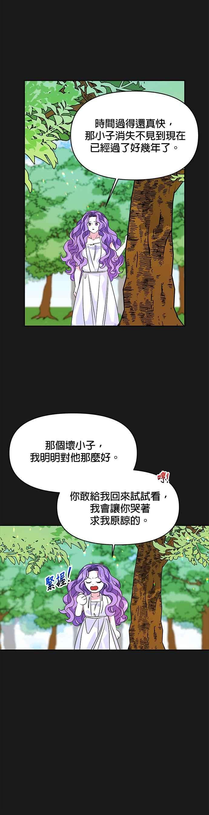 皇女重生记34话