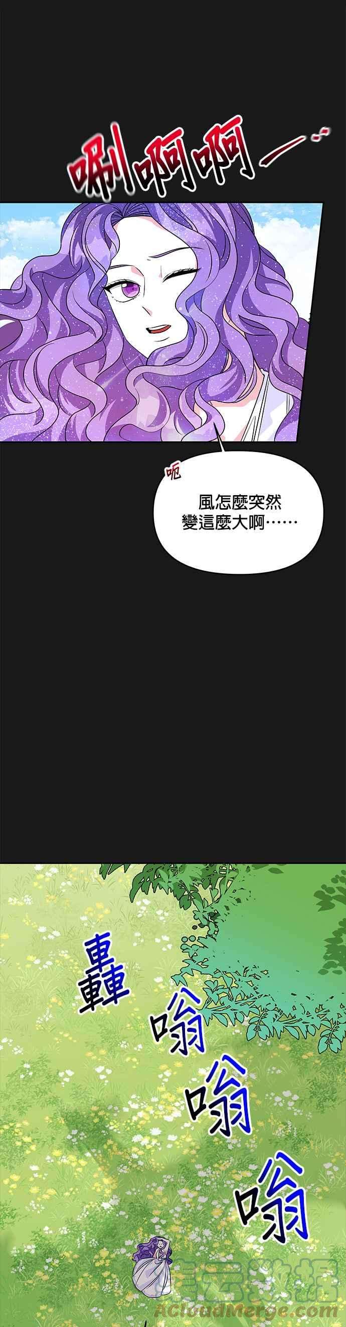 皇女重生记34话