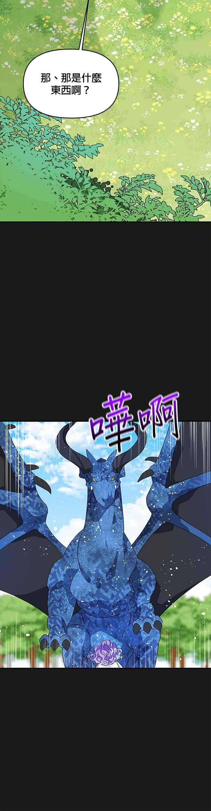 皇女重生记34话