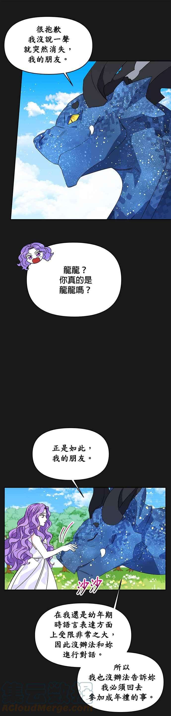 皇女重生记34话