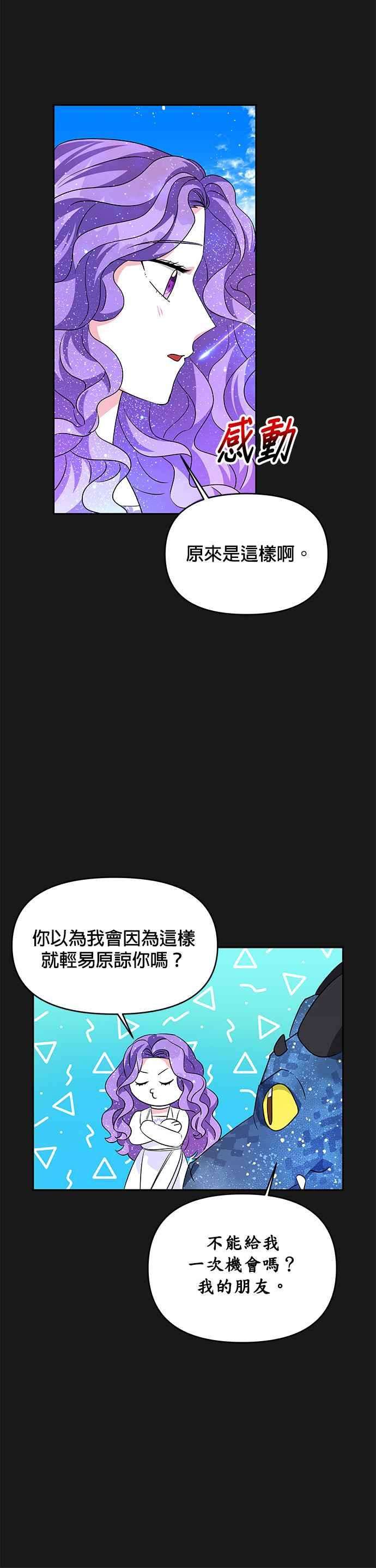 皇女重生记34话