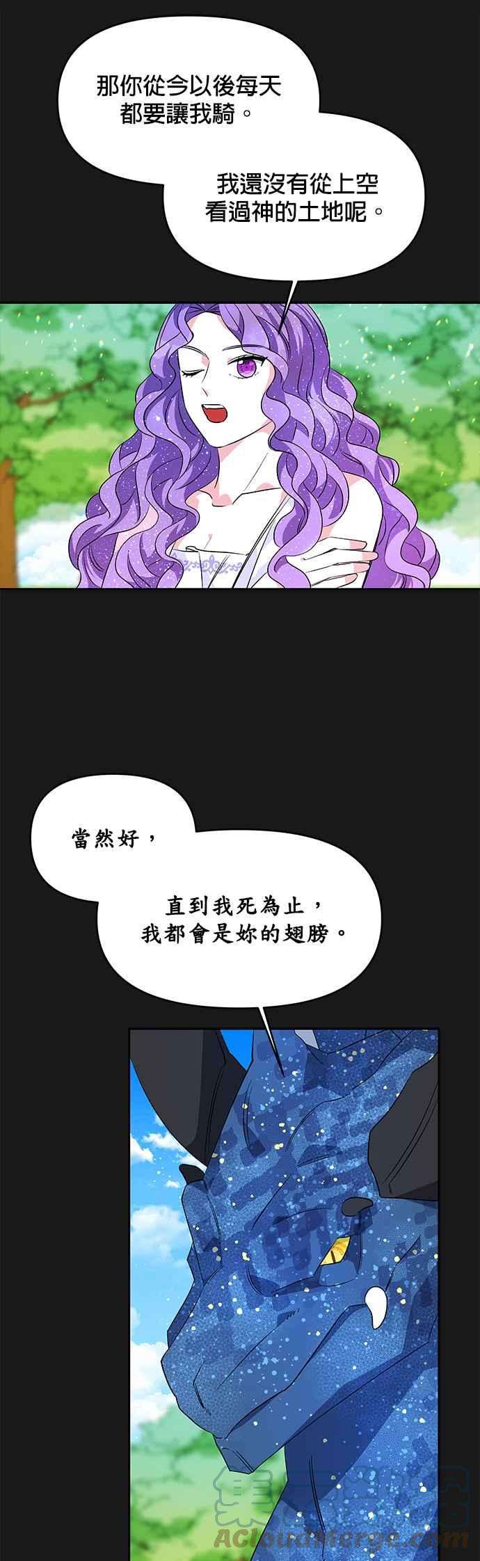 皇女重生记34话