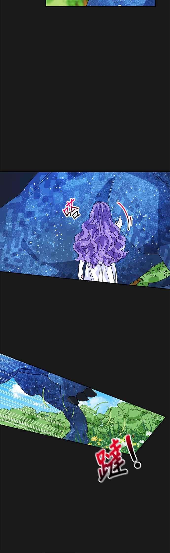 皇女重生记34话