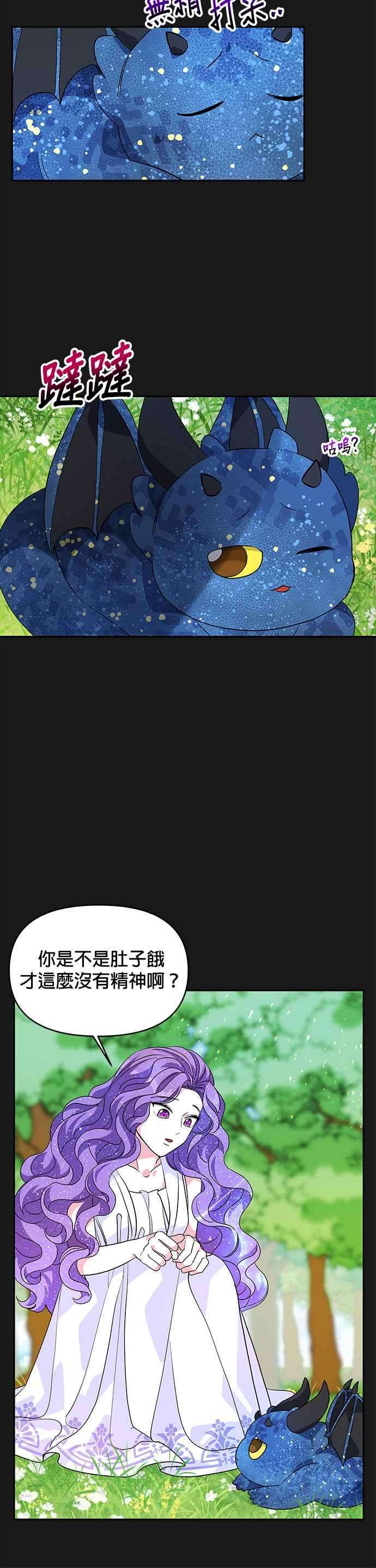 皇女重生记34话