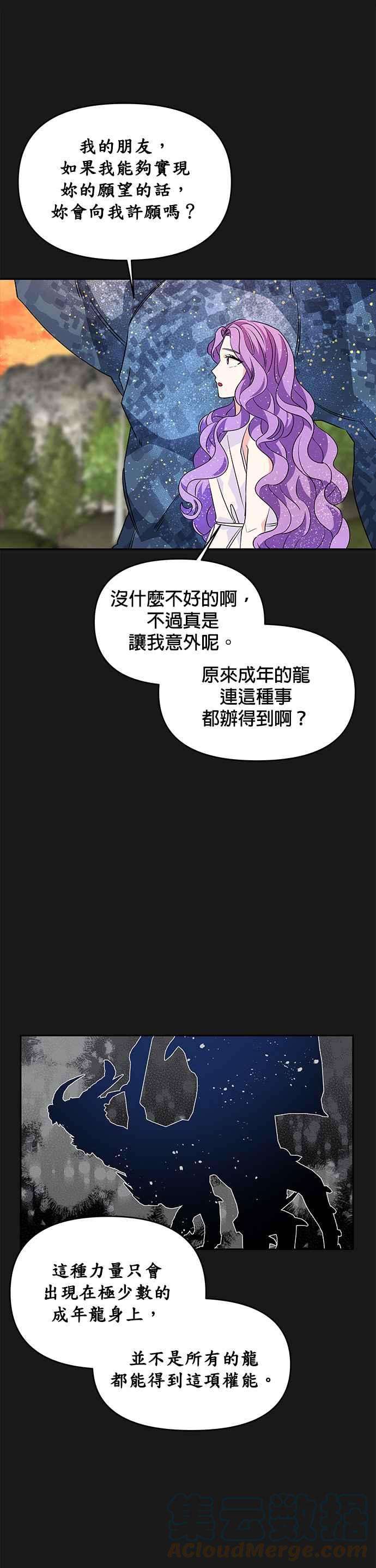 皇女重生记34话