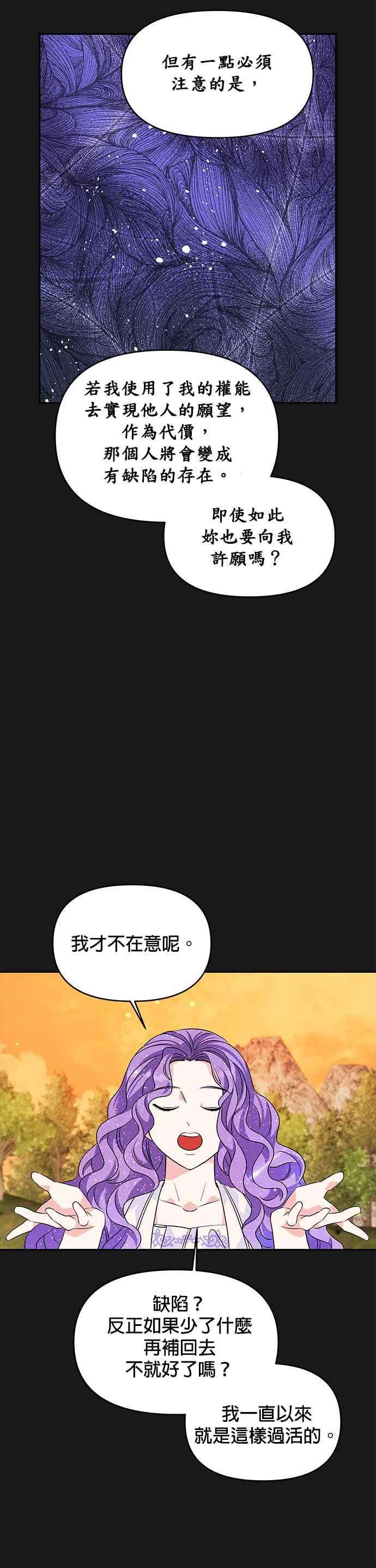 皇女重生记34话