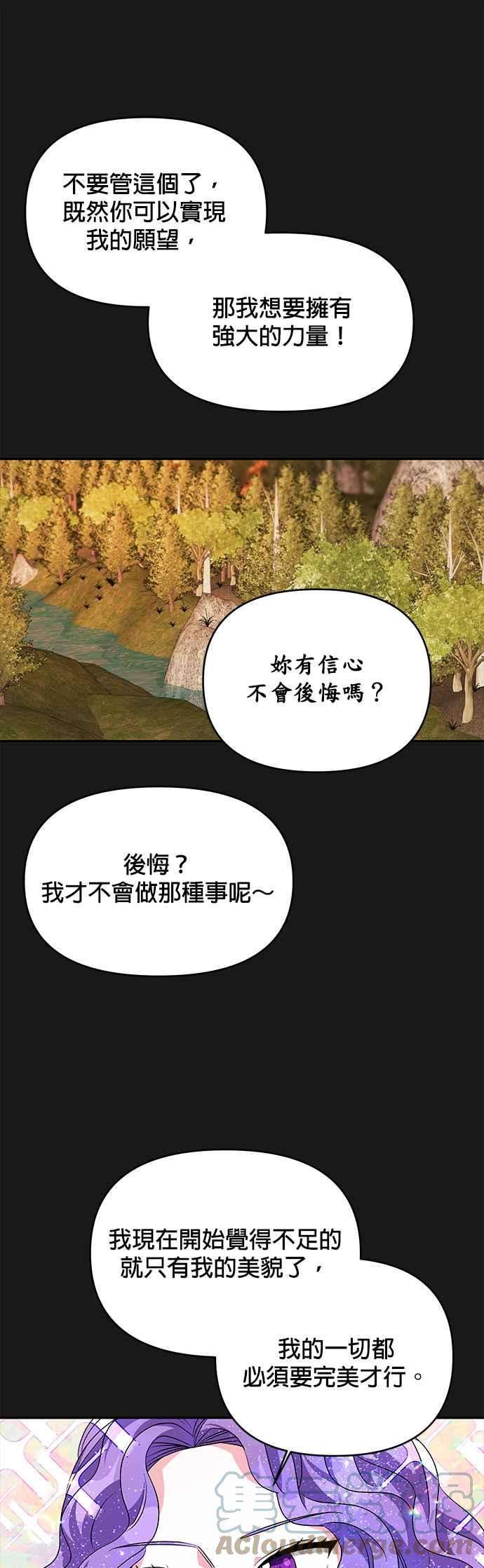 皇女重生记34话