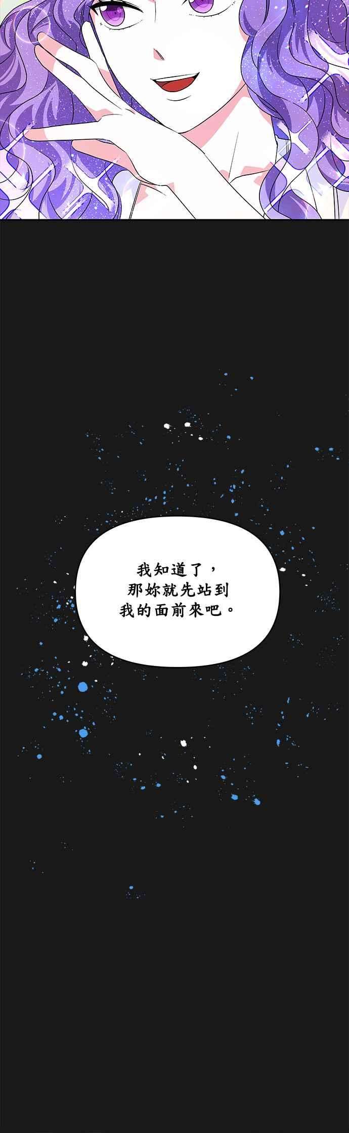 皇女重生记34话