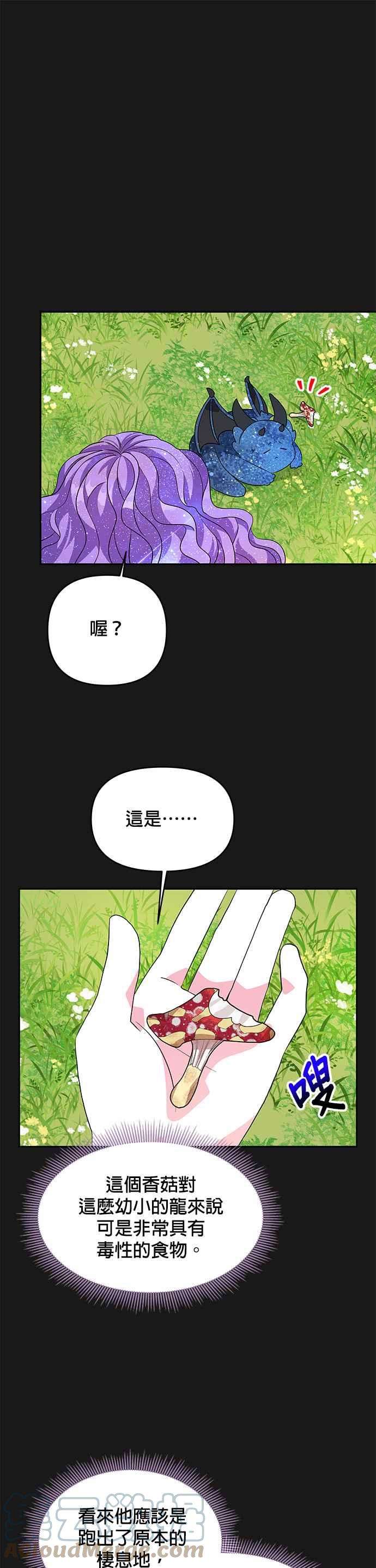 皇女重生记34话