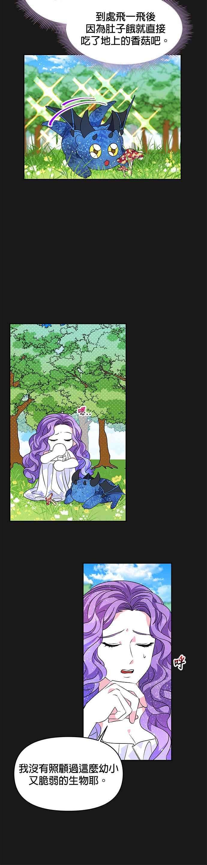 皇女重生记34话