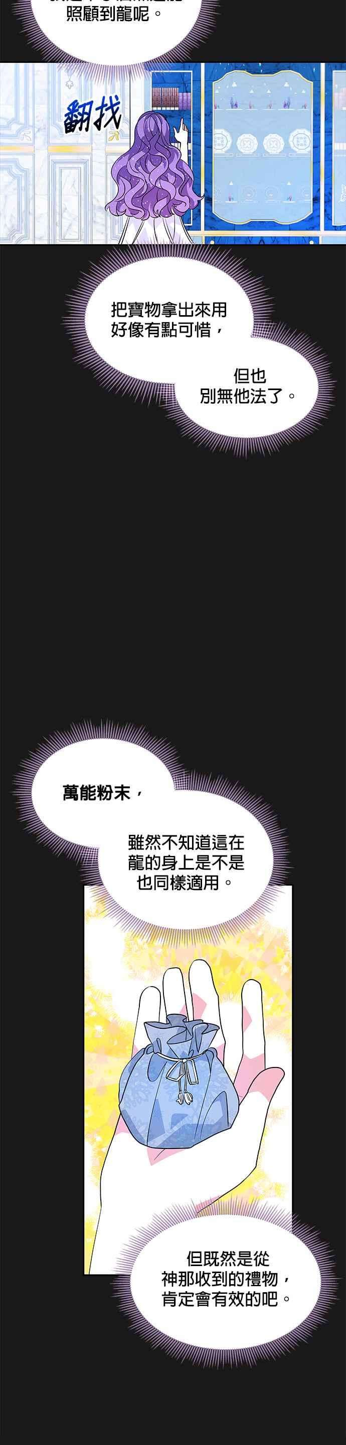 皇女重生记34话